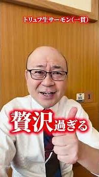 【くら寿司GWの激推し寿司】迷ったらこれ！#グルメ