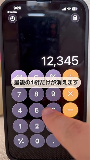計算機の隠し機能 知ってる？