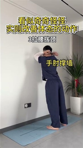 Improve Posture in 4 Easy Moves: A Quick Guide for Kids and Adults