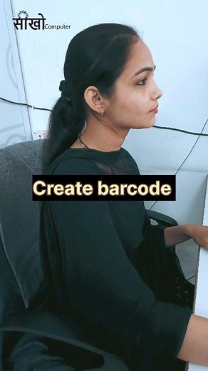 सीखो Computer 🖥 | Create barcode in Ms Excel . . #msexcel #excel #microsoftexcel #microsoft #exceltips #msword #createqrcode #msexceltraining #exceltraining... | Instagram