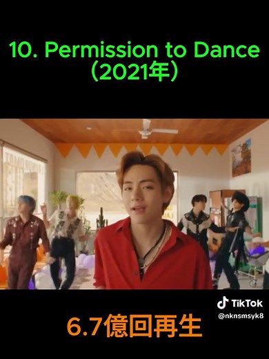 BTS 人気曲トップ10のランキング