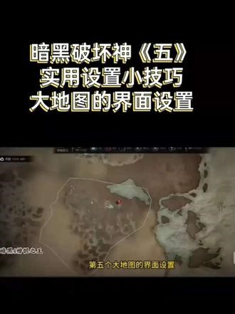 暗黑破坏神4筛选器怎么设置