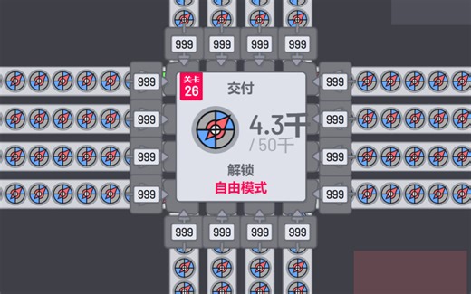 Shapez.io 异形工厂 第26关 并行输入 模块化合成