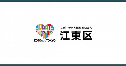 江東区水害ハザードマップ（3種類）