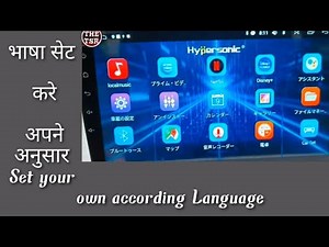 How to change the language of android car stereo from Hypersonic