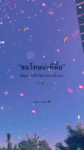 Whimsical Unicorns and Rainbows Under Starry Skies