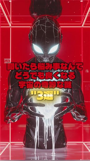 宇宙の奇妙な謎3選が心を軽くする