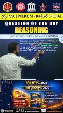 REASONING CODING DECODING SIMPLE TRICK | #sivareddylogics #competemindsacademy