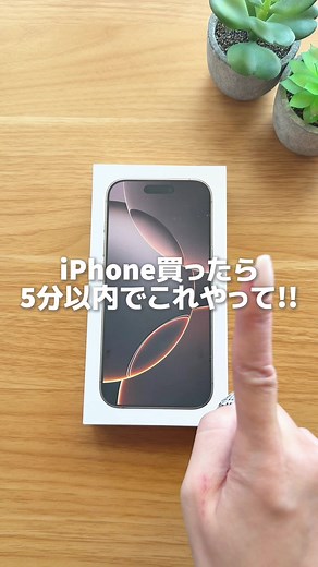 iPhone 17設定を完璧にする方法
