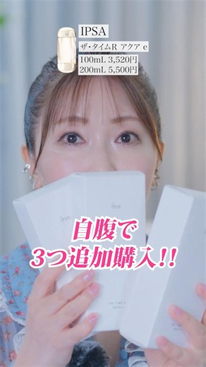 美容のプロが厳選した神化粧水5選 #スキンケア #美容 #化粧水