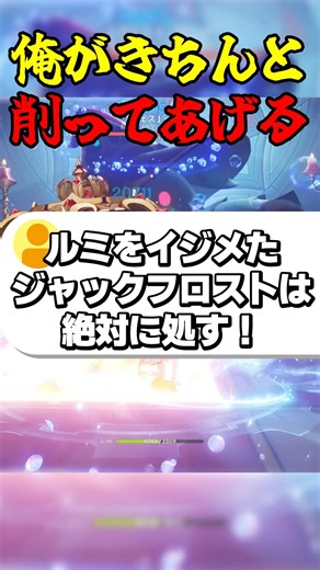 俺がきちんと削ってあげる #ゲーム実況 #原神 #genshinimpact #ルミ
