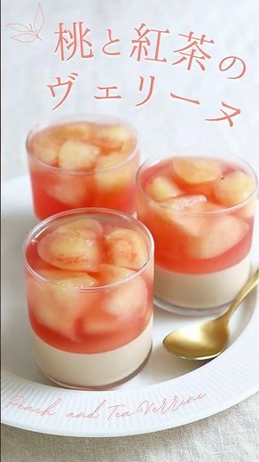 桃と紅茶のヴェリーヌ【Peach and Tea Verrine】