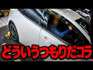 A viewer tracked down and apprehended the road rage culprit!! Dashcam footage goes viral nationwide