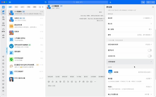 如何创建钉钉群，获取Webhook链接