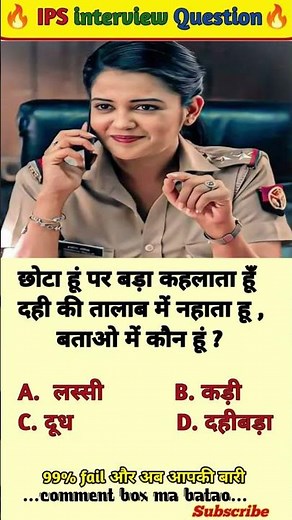 🤔 ips interview questions and answers 🔥 Gk UPSC questions 📚 #upsc #ias #generalknowledge