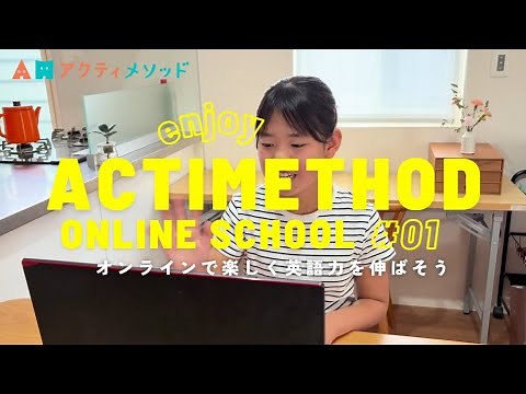 【タイピング英語】アクティメソッド　オンライン校PR動画①