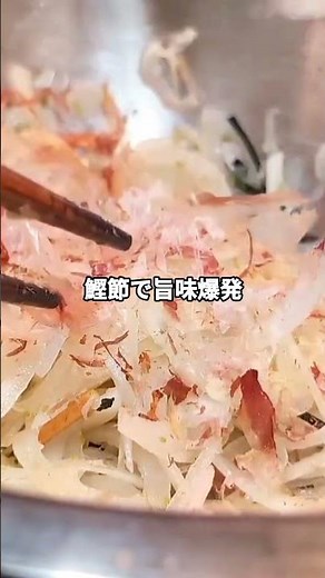 The secret to delicious, crisp spring onions is ochazuke seasoning #EasyRecipe #SpringOnion #Endl...