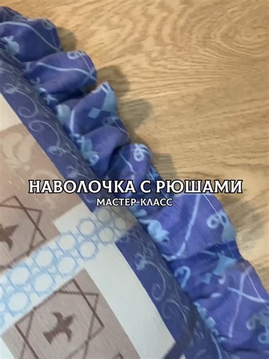 Курс «Одежда для дома» БЕСПЛАТНО. Забери бесплатно курс по конструированию, моделированию и пошиву топа/комбинации, шорт/штанов и халата. Как выглядят изделия можно посмотреть в закрепленном посте. Чтобы забрать курс БЕСПЛАТНО переходи по ссылке в шапке профиля.