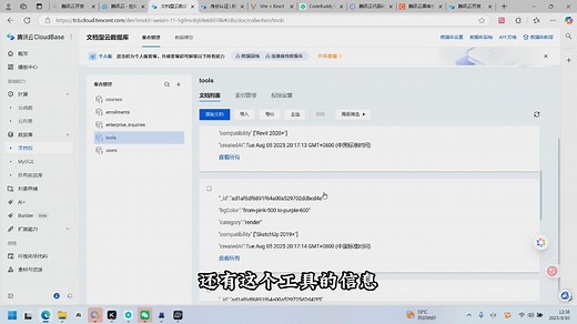 腾讯 CodeBuddy IDE × CloudBase 云开发实战：从零上线「小禾建筑AI智能平台」