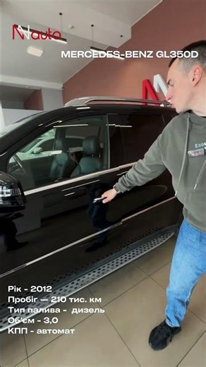 🚙 Mercedes-Benz GL350D
