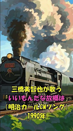 三橋美智也 ...いいもんだな故郷は ...人生の想い出の唄。認知症予防に役立つ懐メロを。宜しくお願いします。。 #automobile #travel #哀愁 #judo #若い頃