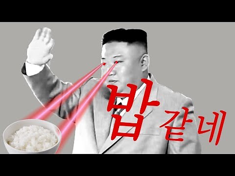 김정은 - 밥 같네 (Go-Dish)