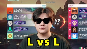 【离开Leave】OA双C vs LIP MMK，在你对面玩法老之鹰~