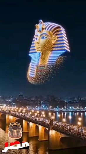 اليوم الساعه 7 مساء بتوقيت القاهره افتتاح المتحف المصري الكبير تحيا جمهورية مصر العربية | فراشة الشيخ علي الاسمنتي