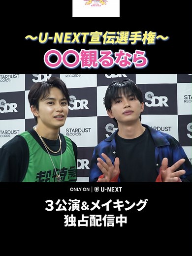 EBiDAN THE LIVE 2025 HOTEL NINE STARの全3公演