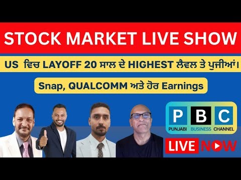 Stock Market in Punjabi Live Show | Nov 06| Punjabi Business Channel | Canada Punjabi News