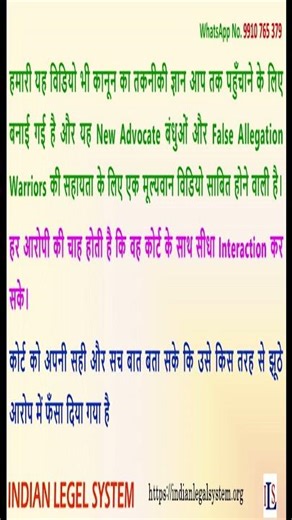 कोर्ट से बात करने का मौका