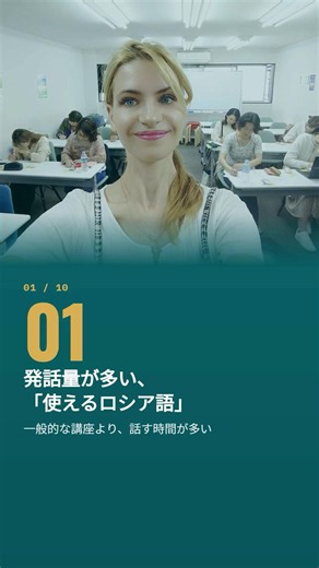 新しいロシア語講座がスタート🇷🇺