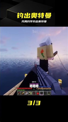 Raft Survival: Starting with a fishing rod, all equipment comes from fishing, and you even fish u...
