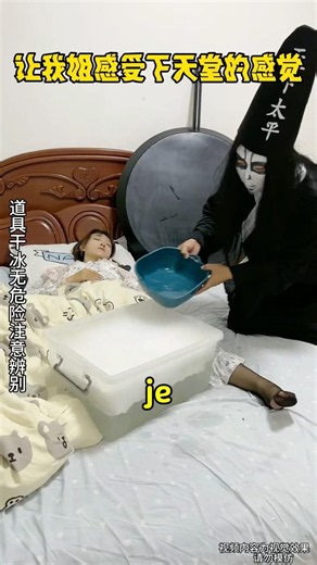 Je tends un piège à ma sœur, et c’est elle qui se fait gronder par maman！