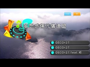 DECO*27 (feat.初音ミク) - 妄想感傷代償連盟 [DECO*27 (feat.하츠네 미쿠) - 망상감상대상연맹] (KY 44132) 노래방 カラオケ