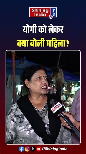 Yogi को लेकर क्या बोली महिला? | CM Yogi | Akhilesh Yadav | UP Election 2027 |