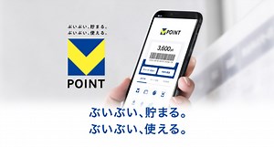 ヤフーショッピングでVポイントは貯まる！使える！2026年2月もお得に決済