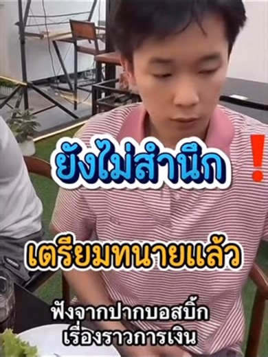 #เทรนด์วันนี้ #โกกิเบอร์รี่ #ผู้ใหญ่บ้านฟินแลนด์ #แพรวพราวแสงทอง💚 #weerachaiphutdawong