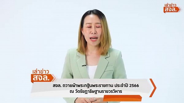 2.3K views · 54 reactions | ประเด็นข่าว รายการ “เล่าข่าว สจล.”...