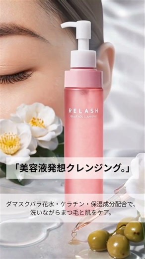 【まつエクOK】オイルで落として、まつ毛も肌もケア🫧 #美容 #マツエク #スキンケア