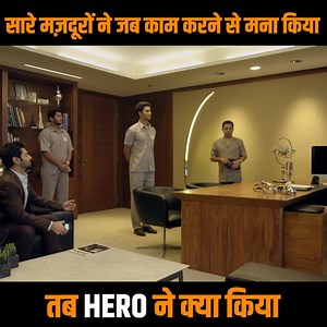 1.7M views · 31K reactions | सारे मज़दूरों ने जब काम करने से मना किया...