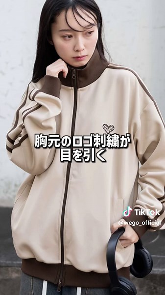 \\みんなが知りたくなる/ WEGO新作トレンドアイテム紹介🌟 今回は、 ライントラックジャケット https://wego.jp/products/we25ss01-m0005 #wego #ウィゴー #トラックジャケット #トレンドアイテム @WEGO ONLINE STORE