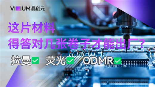 拉曼、荧光、ODMR——不是乱码，是它合格的理由🔬✅