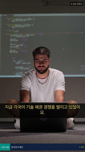 한국연구재단 국가전략연구본부장에 문수복 카이스트 교수 선임 #Shorts