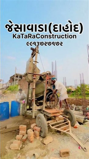 ❤️‍🔥 Construction ❤️‍🔥