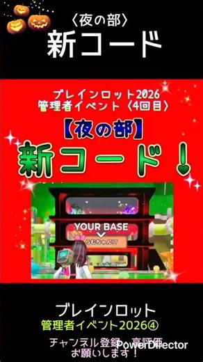 〈管理者イベント夜の部〉新コード！2026④【ブレインロット】 #shorts #チャンネル登録/高評価 #管理者イベ #米津玄師 #人気 #フォートナイト #ブレインロット