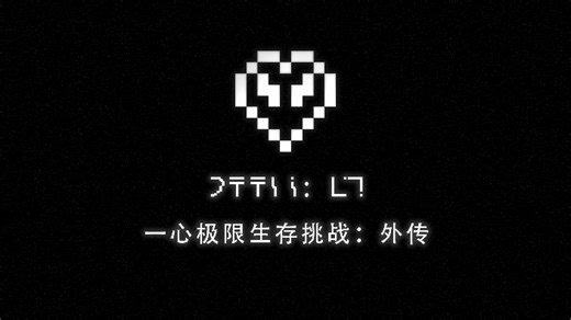【直播回放】我的世界 2024年10月25日21点场