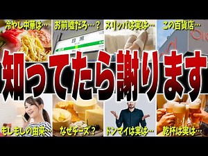 [How many did you know?] 10 trivia facts that 90% of people don't know