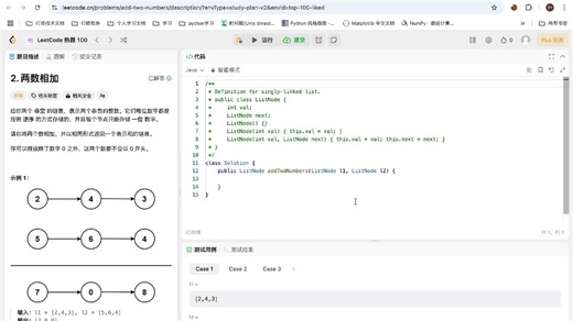 LeetCode : 2. 两数相加