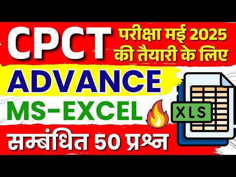 ✅Advance Excel MCQ For CPCT Exam May 2025 |